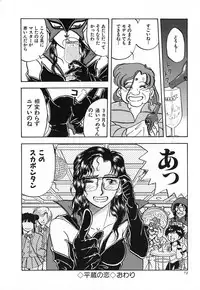 [Yamamoto Johanne] Aka no Mokushiroku ~The Revelations of Red~