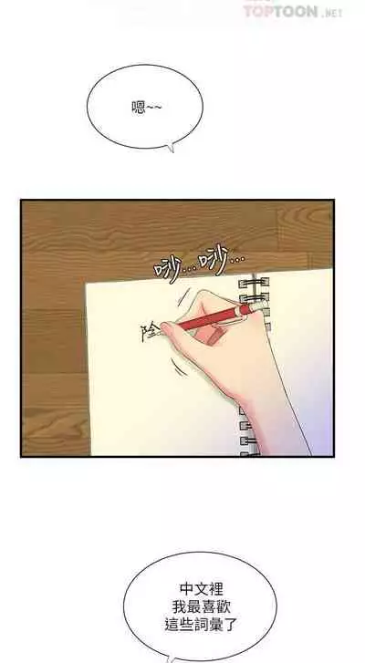 【周四连载】亲家四姐妹（作者：愛摸） 第1~55话