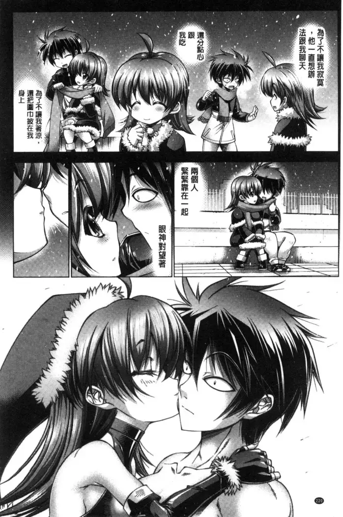 Kanojo wa Manatsu no Santa Claus