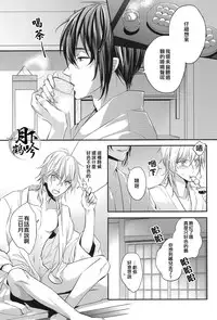 (Hyattou Ryouran ~Kimi no Heart o Shirahadori~ Izumi no Kuni Ensei Ni) [Syupa! (Makiron)] Tsuru no Nakigoe o Kikitai ka? | 想听鹤的啼鸣声吗? (Touken Ranbu) [Chinese] [月下鹤吟汉化组]