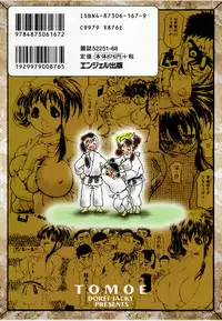 [Dorei Jackie] tomoe