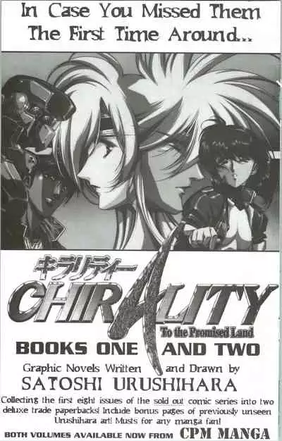 [Kawarajima Koh] Immoral Angel 7 [English]