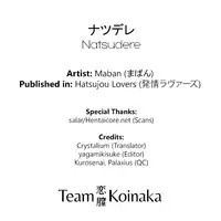 [Maban] Natsudere (Hatsujou Lovers) [English] [Team Koinaka]