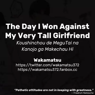 Koushinchou de MeguTai na Kanojo ga Makechau Hi | The Day I Won Against My Very Tall Girlfriend