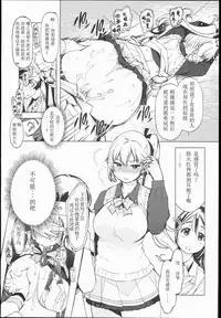 (C90) [Xration (mil)] bou 3 (Various) [Chinese] [唔得闲个人汉化]