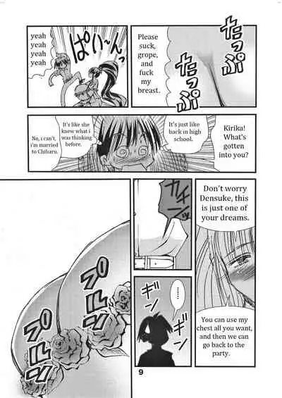 [Matsuyama Seiji] Otona no Eiken Kirika ~Chibukuro yori Ai o Komete~ | Eiken Adult Kirika ~With Love From the Milk Bags~ (Eiken) [English] [Digital]