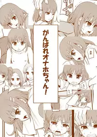 (C80) [Ringo Gakuen (Mayonnaise.)] Ganbare Onaho-chan! | Good luck, Little Miss Cock Sleeve! [English] =LWB= [Decensored]