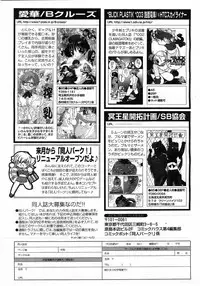 Comic Pot 2003-07 vol 23