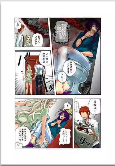 Lily ga Yarasete Ageru vol 02