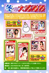 Karyou Gakuen Shotoubu Vol.4