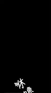 猎物 第1話 [Chinese]中文