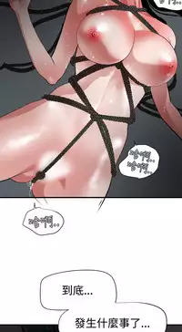 Desire King 欲求王 Ch.41~53 [Chinese]