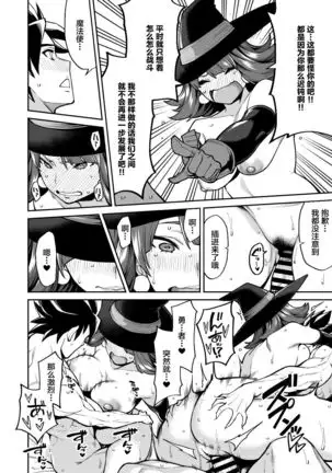 DraQue Goudoushi E Ecchi na Hon