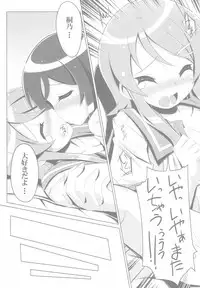 (C79) [Tataraba (Tsurugi Hagane)] Ore no Imouto no Shin'yuu ga Konna ni Yanderu Wake ga Nai (Ore no Imouto ga Konna ni Kawaii Wake ga Nai)