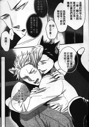 Hatsujou Kemono Hiyori | 發情野獸日和