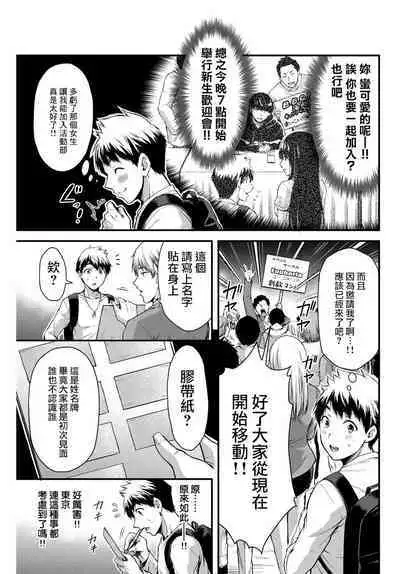 [MONMA Tsukasa] Giruti Sakuru vol 01-02 (Ch01-19) Chinese Version《罪恶社团》第01-02卷01-19话，AI机翻汉化