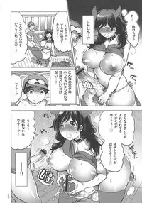 [Inochi Wazuka] Nyotaika Trans