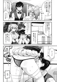 [Utamaro] Maso Chijo Bitch