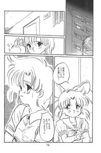 (C48 [Misty Midnight (Shirasaka Biyu)] Bikou (Bishoujo Senshi Sailor Moon)