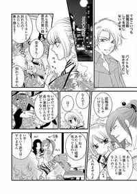 [Narcisse Noir] Koakuma Cabajou Danshi