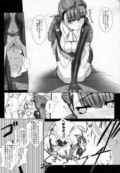 Domestique-oblige:ones again