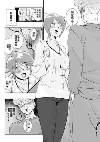 Otto o Miokuru Tsuma wa No-bura. Ikemen Daigakusei to no Ikenai Asakatsu Furin. | 目送丈夫的妻子沒帶胸罩。和帥大學生從早開始道德淪喪不倫生活。