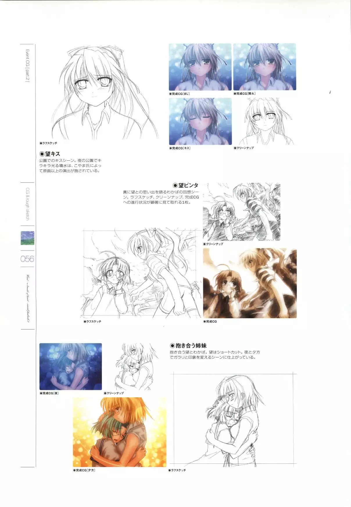 Wind - a breath of heart - Visual Fan Book 1&2