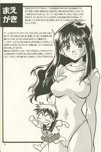 (Brand New Leaf 8) [Studio Katsudon (Manabe Jouji)] AYAKA (To Heart)