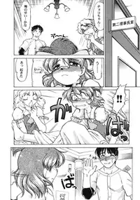 [Shimamoto Harumi] Chocolate Melancholy 3