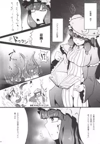 [Mentsukidou (Shimuro Itaru)] Shokushu-teki Tokuiten (Touhou Project) [Digital]