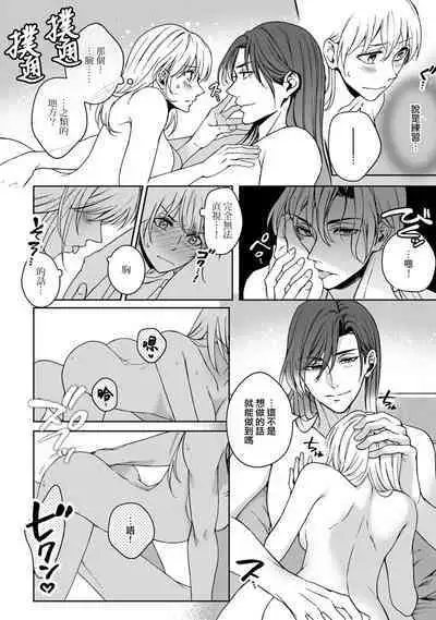 [Secco] Kamisama, nyūyoku-chūdesu! | 神明大人入浴中 1-3 [Chinese] [莉赛特汉化组]