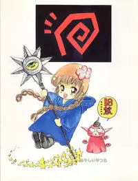 (C47) [Ayashii Yatsura (Ayashi Ayashibe)] Uraura (Tonde Buurin, Sailor Moon, Magical Circle Guru Guru)