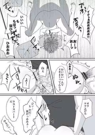 [Cajuputii (Ekusu)] Petto Ni Naru Made [Digital]