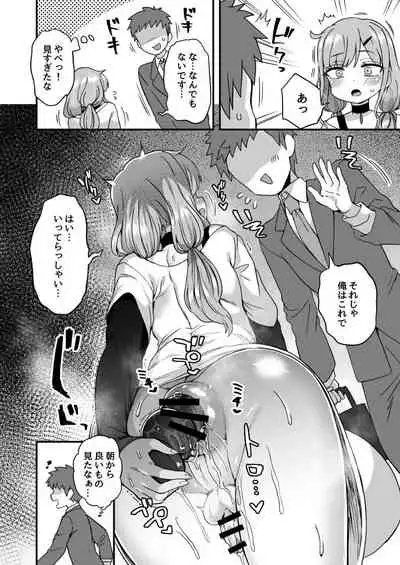 Otonari-san no Himitsu