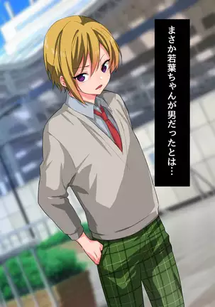 Kuso namaikina josō kosupurereiyā o ofupakomesu ochi ~ofupako shiyou to shitara josō reiyādatta kudan~