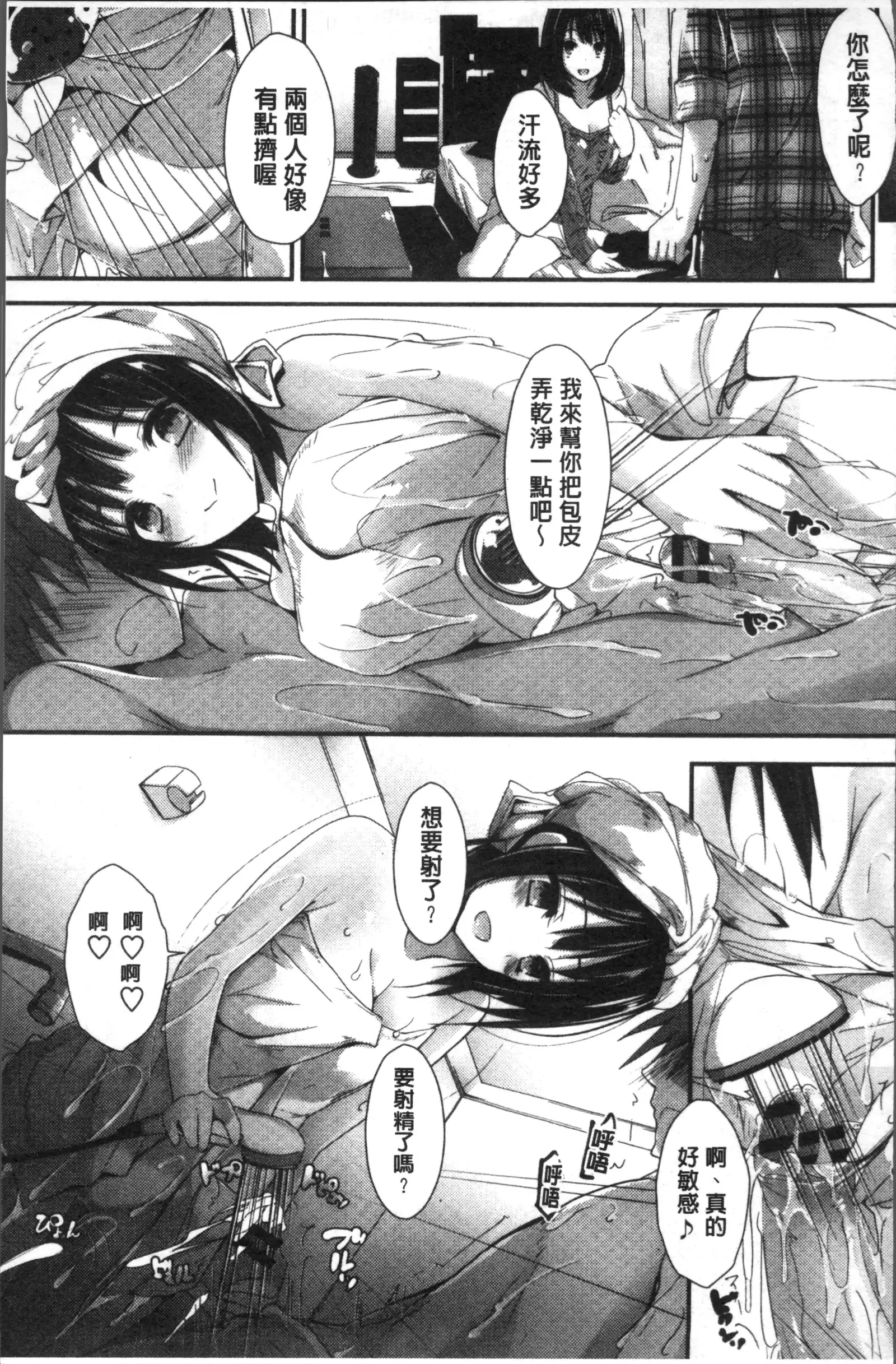 Megumi no Oshigoto | 淫女神的例行公事