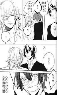 (HaruCC18) [Usagi Pants (325)] Omae no Tame no Uta wa Nai yo (Uta no Prince-sama)