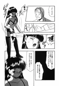 [Eimu Yuu]　Musume Ningyou Shiiku - Gekan - Nioi