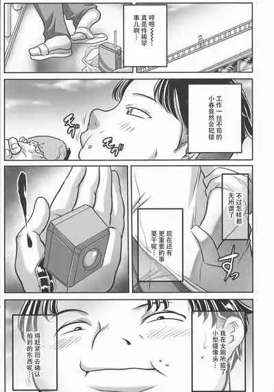 [Akane Shuuhei] Trip Kairaku no Hate ni…[Chinese][雷电将军汉化]