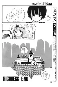 Lemon People 1983-10 Vol. 21