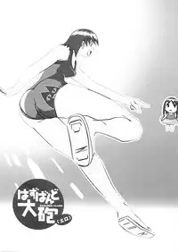 (C60) [KAKOHIMENOUTUWA (Yuumazume)] Husband Taiho (ero) 2 (Azumanga-Daioh)