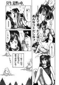 [Amano Tamaki] Bara no Shizuku