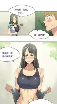 [﻿Chance, Kamang] Sports Girl ch.1-25[Chinese]