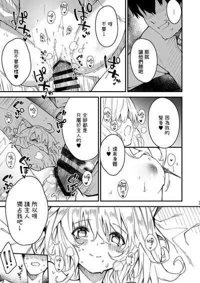 Kemomimi Maid to Ichaicha Suru Hon 2 Satsume