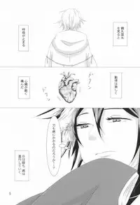 (Senka no Toki Zan) [Kagu-ya Hime (Irori Hibachi)] Wataridori no Torae-kata (Touken Ranbu)