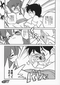 や[夜光幼性]まん○サイエンス2