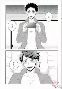 (C89) [aqua star (Kuzumi Yuno)] Nani Takuran Deru no Iwa-chan! (Haikyuu!!)