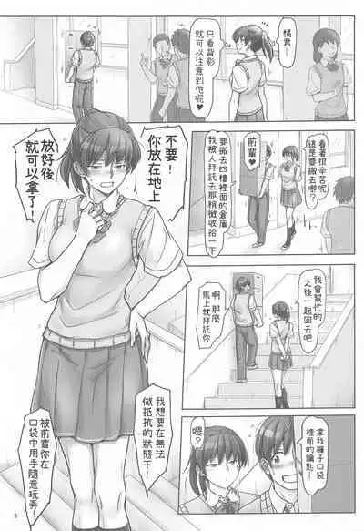 Senpai to Ribbon to Kutsushita to | 前辈与蝴蝶结与袜子