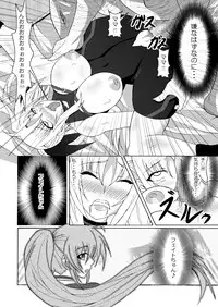 [Bitch Bokujou (Bokujou Nushi K)] Chotto Bitch na Fate Mama (Mahou Shoujo Lyrical Nanoha StrikerS)