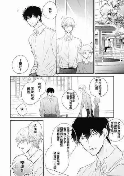 Mijuku na Cider - Immature Cider | 尚未成熟的苏打